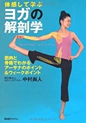 『yoganess』より引用