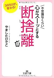 大殺界の過ごし方は六占星術の意味を理解すれば自然と見えてくる