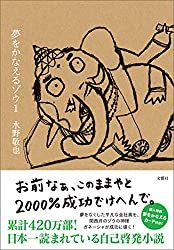 一生に一度は読むべき本|アラサー女子が本気で選んだ29冊