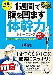 カールアップのやり方5選｜腰を痛めない正しい腹筋の鍛え方は？