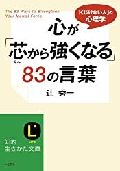 芯が強い女性の特徴9つ｜ブレない信念と根性を持つ女性になる方法とは？