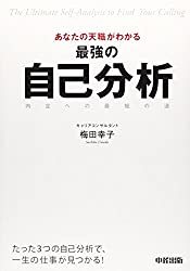 天職の意味と見つけ方とは？占い・診断・心理学など天職探しの方法31選