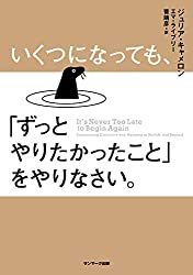 一生に一度は読むべき本|アラサー女子が本気で選んだ29冊