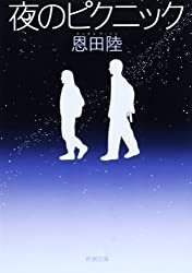 一生に一度は読むべき本|アラサー女子が本気で選んだ29冊