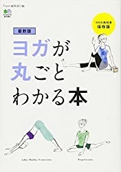 『yoganess』より引用