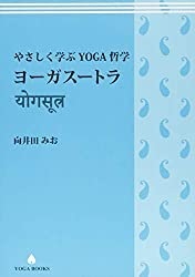 『yoganess』より引用