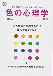 好きな色11色からわかる心理や性格を診断！カラー/青/緑/黒