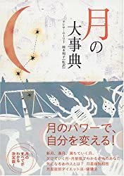 【月星座】蟹座は喜怒哀楽が激しい性格？蠍座と相性抜群！恋愛運&仕事運も