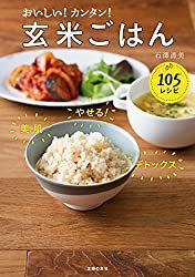 玄米が消化に悪い・消化不良の原因は？そのまま食べる/食べ過ぎ/食べ方