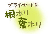 ただいまニホンゴ勉強中　第４回 弘益大学