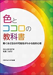 私の色言葉は？カラー占い診断サイト7選｜バースデーカラーサイトも