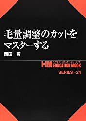 髪のすき方は？セルフカット/すきバサミ/自分で髪をすく方法