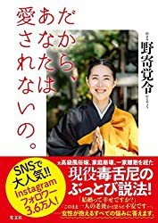 誰からも愛されない人の特徴と理由！愛される女性になる方法