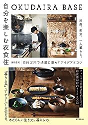 INFPはモテる！？仲介者型の恋愛傾向や相性の良いタイプとは？