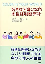 好きな色11色からわかる心理や性格を診断！カラー/青/緑/黒