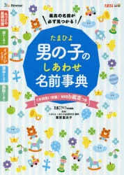 イケメンに多い名前ランキングTOP15！将来イケメンの男の子に