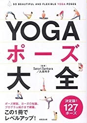 『yoganess』より引用