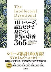 一生に一度は読むべき本|アラサー女子が本気で選んだ29冊