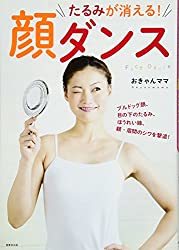 顔のたるみを取る方法は？ブルドッグ顔の原因や改善マッサージ法も