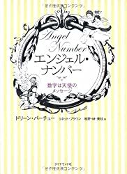 12345のエンジェルナンバーの意味とは？恋愛のメッセージの場合も