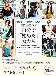 一生に一度は読むべき本|アラサー女子が本気で選んだ29冊