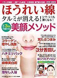 顔のたるみを取る方法は？ブルドッグ顔の原因や改善マッサージ法も