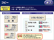 コンビニのコピー機の使い方｜運転免許証・保険証・年金手帳など…操作方法まとめ