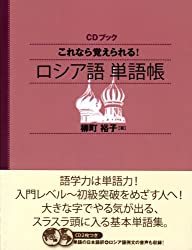 かわいいロシア語の単語12選一覧｜ロシア人の可愛い褒め言葉/美しい言葉