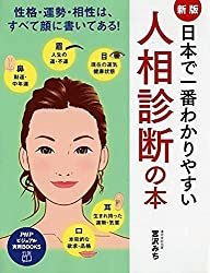 【人相占い】歯が小さい人の性格は？歯並びが悪い/前歯が小さい/出っ歯