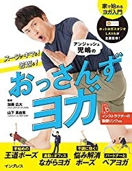 『yoganess』より引用