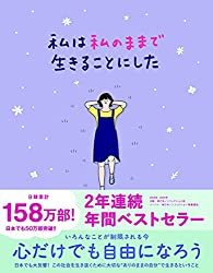 一生に一度は読むべき本|アラサー女子が本気で選んだ29冊