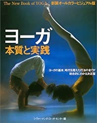 『yoganess』より引用