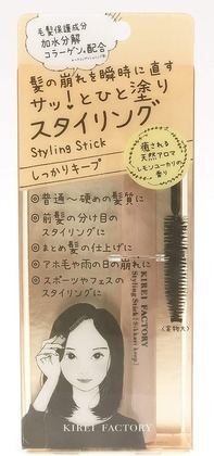 簡単にあほ毛を抑える有能「マスカラ」。おすすめ商品を8個ご紹介！