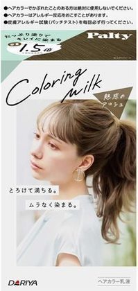 プラチナベージュで愛されヘアに　髪色の見本とおすすめ市販カラー剤をお届け！