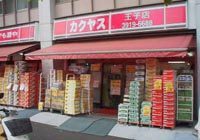 赤羽駅近くの酒屋17選！全国の地酒を角打ちできる老舗やワイン専門店も！