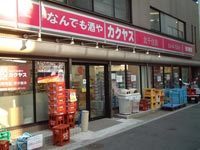 北千住駅近くの酒屋17選！駅直結のワイン専門店や格安で買える大型店も！