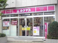 恵比寿駅近くの酒屋17選！駅直結ワイン専門店やバー併設の大型店も！