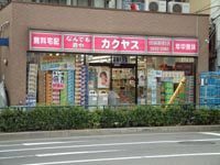 赤羽駅近くの酒屋17選！全国の地酒を角打ちできる老舗やワイン専門店も！