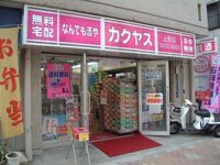 秋葉原駅近くの酒屋17選！品揃え豊富な大型店や日本酒・ワイン専門店も！