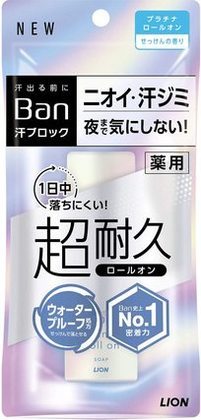 脇汗を止める市販グッズおすすめベスト14｜タイプ別に薬局で買えるスグレモノを発表