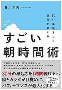 ”早起き＝最高”　試すべき「朝型生活」をするメリットと継続方法！