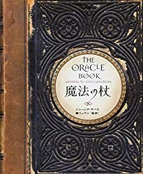 【想われニキビ】思い思われ振り振られ・・・ニキビ占いって何？