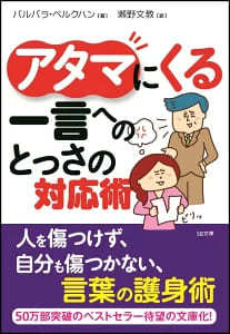 スルースキルを身につける方法9選！本からも学ぼう！