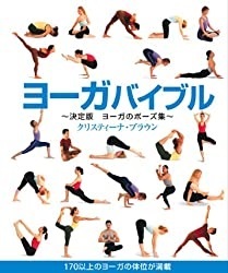 『yoganess』より引用