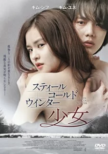 韓国サスペンス映画おすすめランキング30選！復讐やスリラー多数！