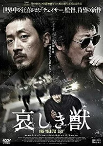 韓国サスペンス映画おすすめランキング30選！復讐やスリラー多数！