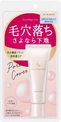 毛穴カバー化粧下地のおすすめ11選！気になる毛穴を隠して凹凸のない肌へ！