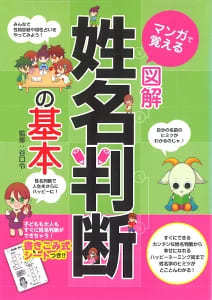 【赤ちゃんの名前】名付け本ランキング2023！漢字選びにも役立つ