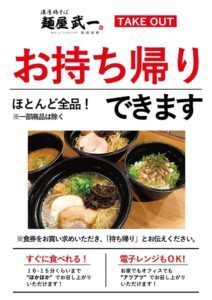 新橋駅近くのテイクアウトおすすめ13選！人気店のランチをお持ち帰り！