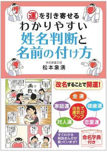 【赤ちゃんの名前】名付け本ランキング2023！漢字選びにも役立つ